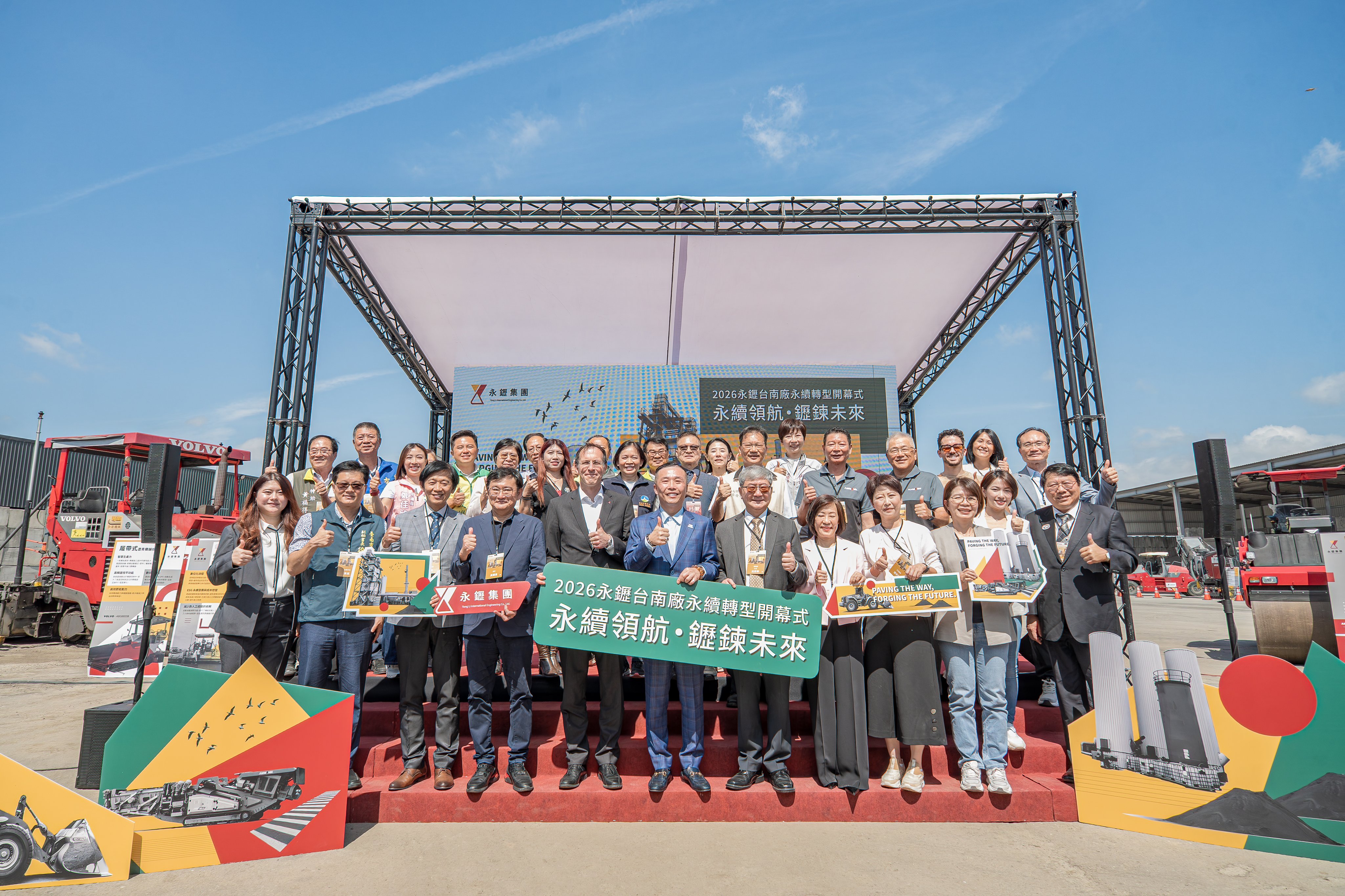 Ammann_YongLi_Tainan_Ceremony_Group.jpg