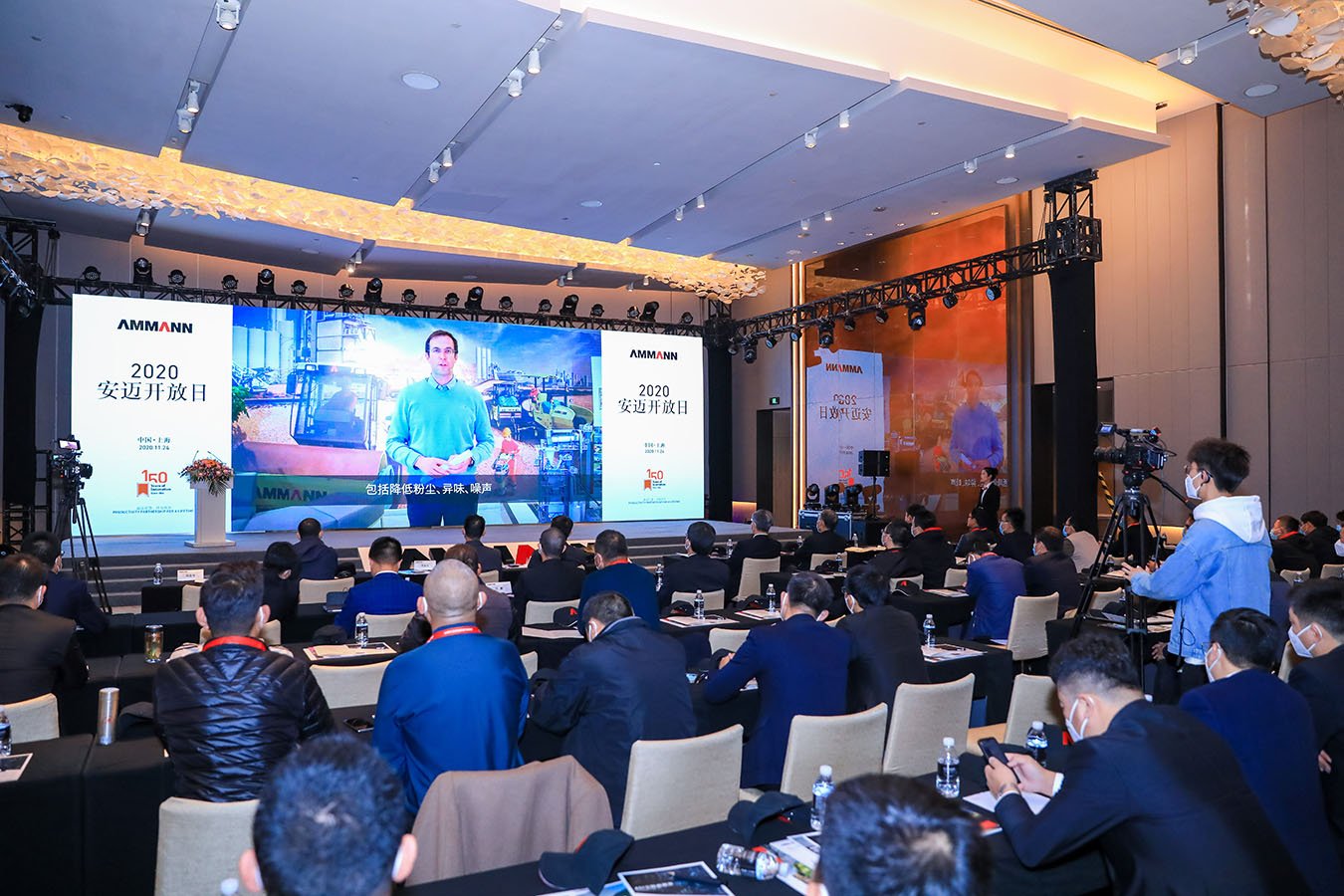 ammann_china_openday_02_210209.jpg
