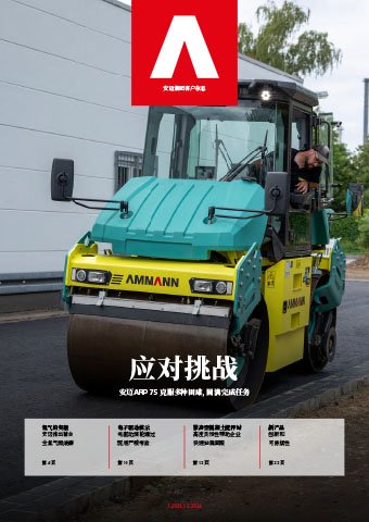 ammann_customer_magazine_02_24_thumbnail_cn_240222.jpg