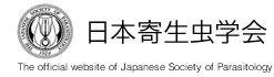 Japanese Society of Parasitology