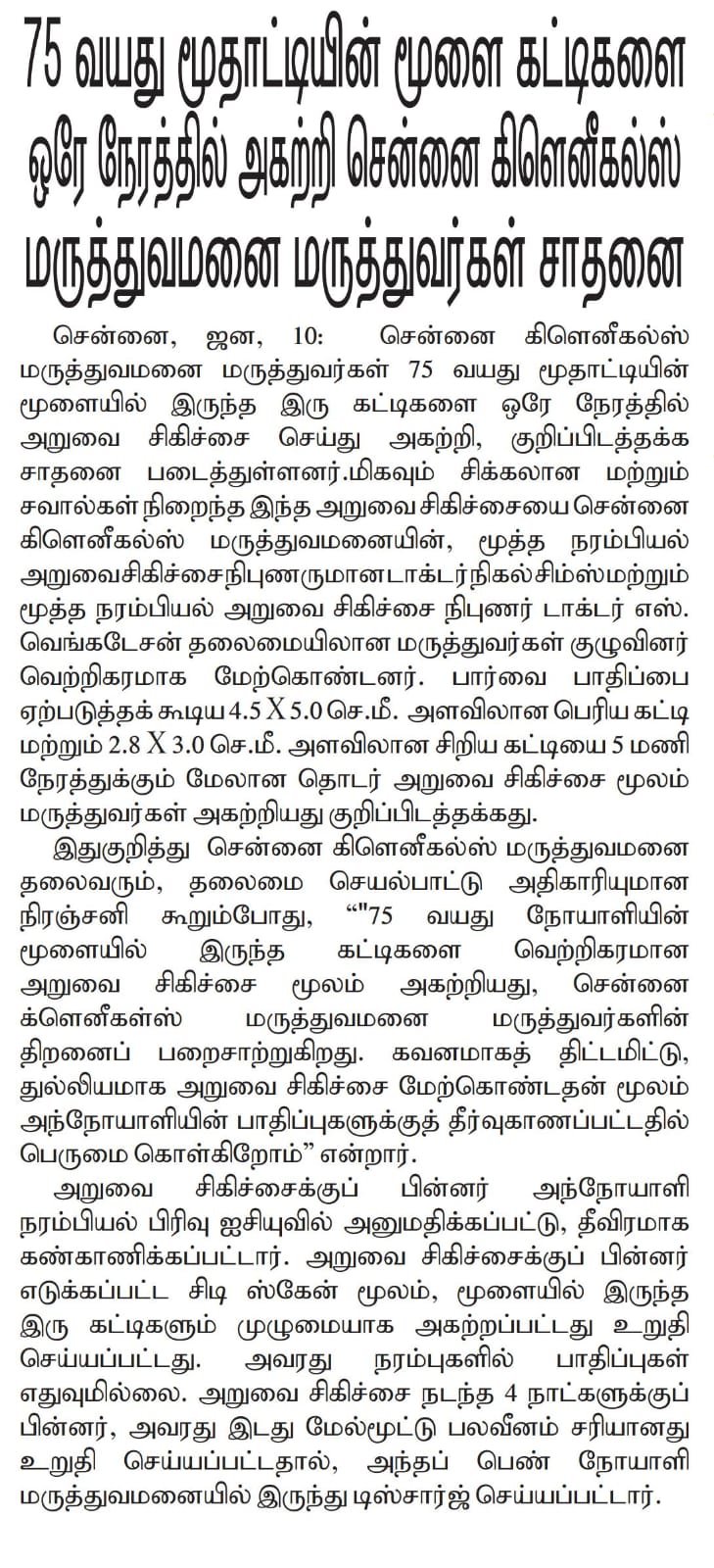 Gleneagles Hospital-10.01.2026-Dina Kural-Pg06