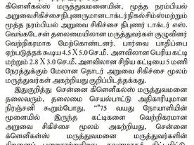 Gleneagles Hospital-10.01.2026-Dina Kural-Pg06 Gleneagles Hospital-10.01.2026-Dina Kural-Pg06