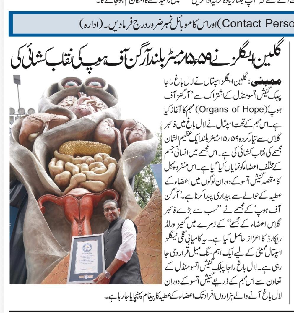 Gleneagles Hospital, in collaboration with the Lalbaugcha Raja Public Ganesh Utsav Mandal, has launched the 'Organs of Hope' campaign