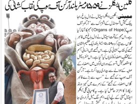 Gleneagles Hospital, in collaboration with the Lalbaugcha Raja Public Ganesh Utsav Mandal, has launched the 'Organs of Hope' campaign Gleneagles Hospital, in collaboration with the Lalbaugcha Raja Public Ganesh Utsav Mandal, has launched the 'Organs of Hope' campaign