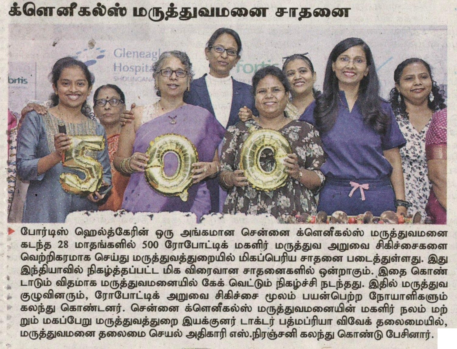 Gleneagles Hospital-Dina Karan-20.03.2026-Pg16