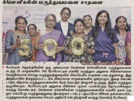 Gleneagles Hospital-Dina Karan-20.03.2026-Pg16 Gleneagles Hospital-Dina Karan-20.03.2026-Pg16