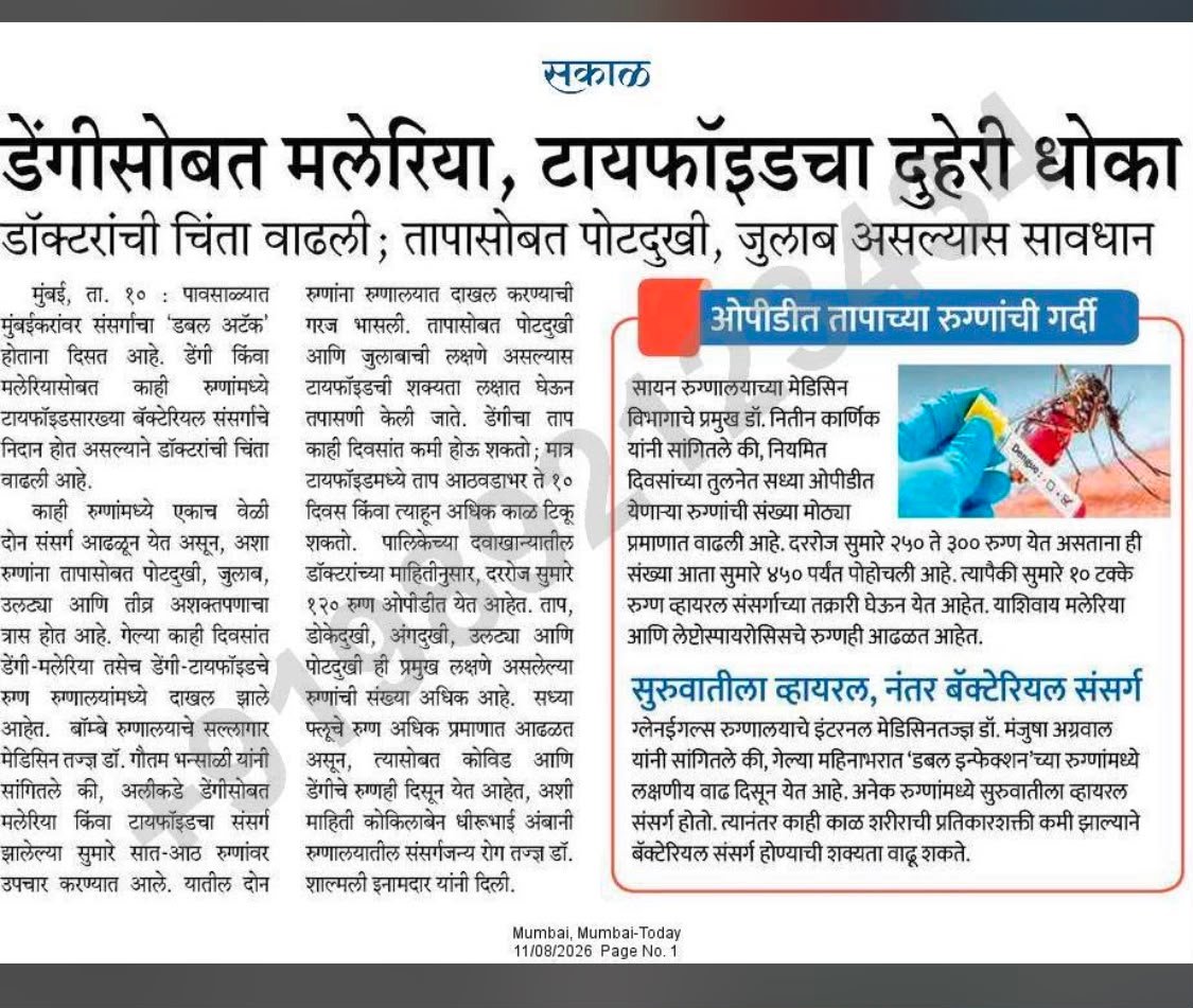 Dual threat of malaria and typhoid alongside dengue