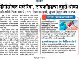 Dual threat of malaria and typhoid alongside dengue Dual threat of malaria and typhoid alongside dengue