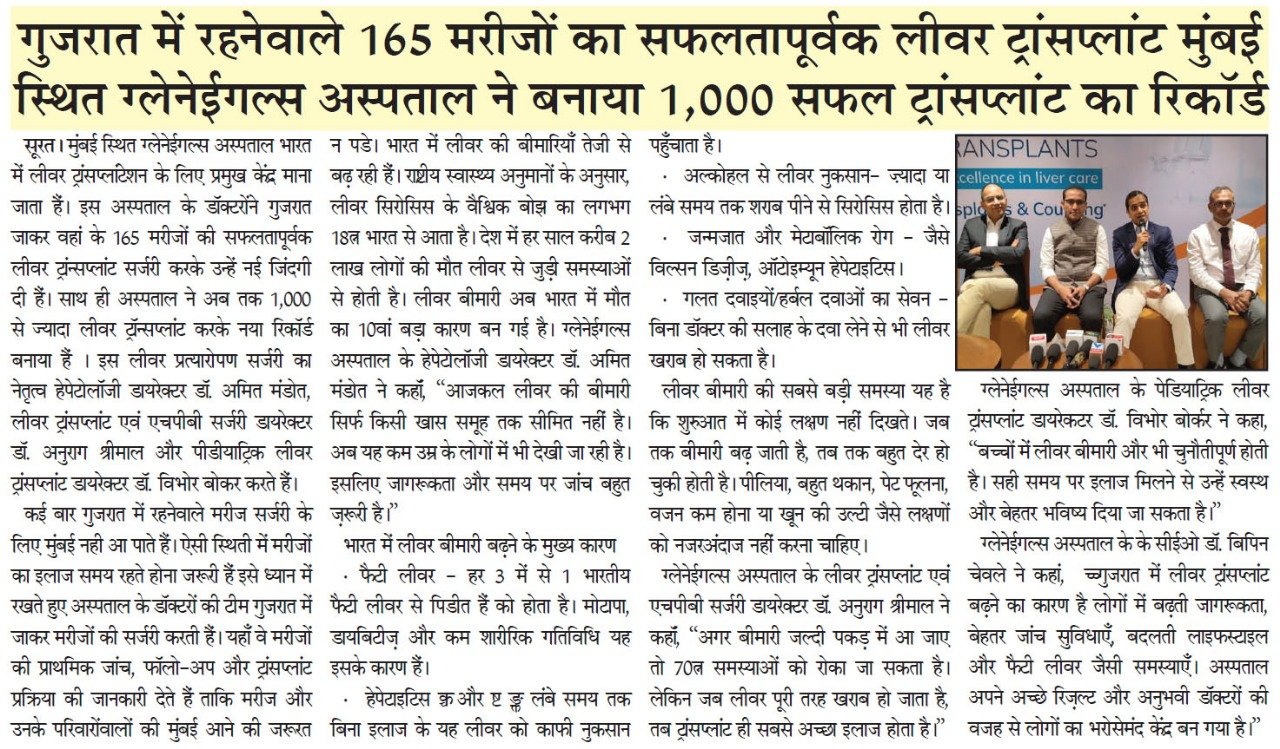 Gleneagles Hospital Mumbai sets a record of 1,000 successful liver transplants, including 165 patients from Gujarat