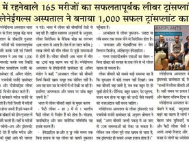 Gleneagles Hospital Mumbai sets a record of 1,000 successful liver transplants, including 165 patients from Gujarat Gleneagles Hospital Mumbai sets a record of 1,000 successful liver transplants, including 165 patients from Gujarat