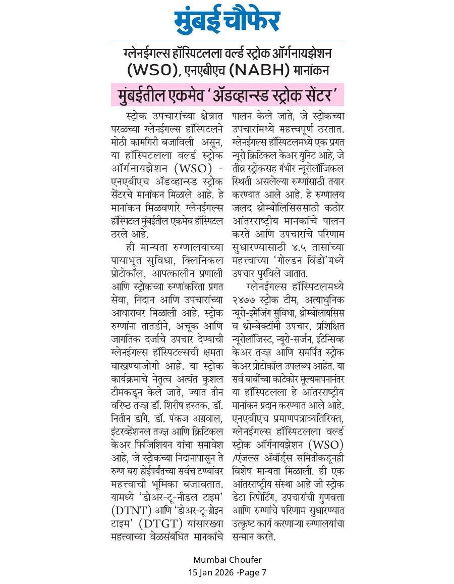 Gleneagles Hospital Mumbai Recognised as the City&rsquo;s Only Advanced Stroke Centre with WSO and NABH Accreditation