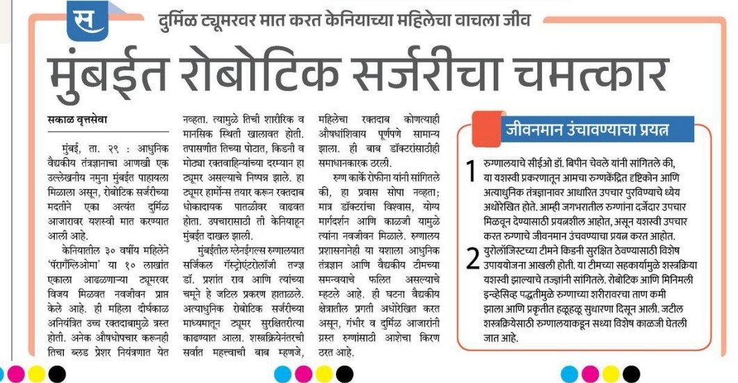 Sakal 30.04.2026