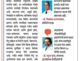 A Stress-Free Life Is the Foundation of Good Health 1 A Stress-Free Life Is the Foundation of Good Health 1