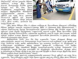 Gleneagles Hospital-23.01.2026-Dina Kathir-Pg02 Gleneagles Hospital-23.01.2026-Dina Kathir-Pg02