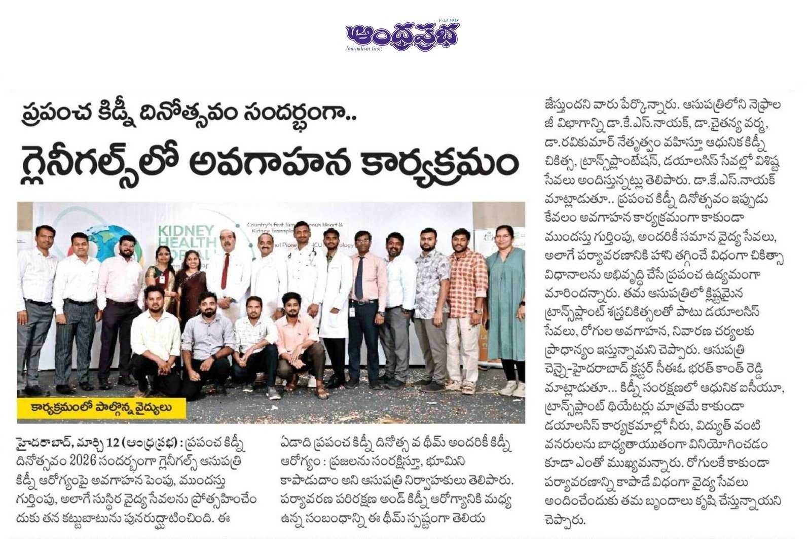Andhra prabha-pg-16.jpg