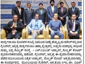 Gleneagles Hospital Expands Advanced NABH-Certified Healthcare Services Gleneagles Hospital Expands Advanced NABH-Certified Healthcare Services