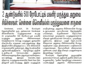 Gleneagles Hospital-Dina Kural-20.03.2026-Pg06 Gleneagles Hospital-Dina Kural-20.03.2026-Pg06