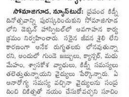 Eenadu.jpg Eenadu.jpg