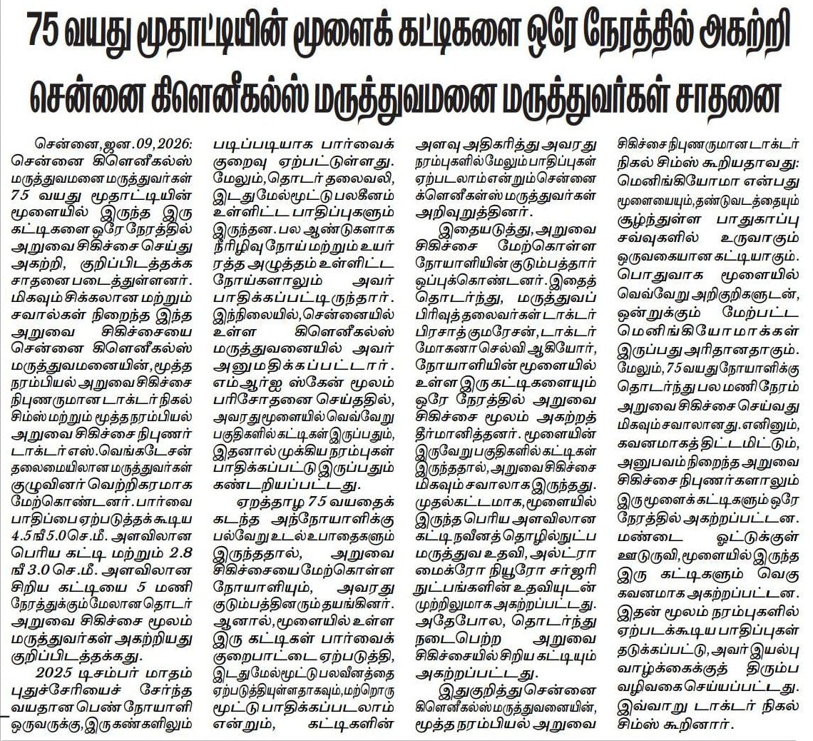 Gleneagles Hospital-10.01.2026-Maalai Yugam-Pg03