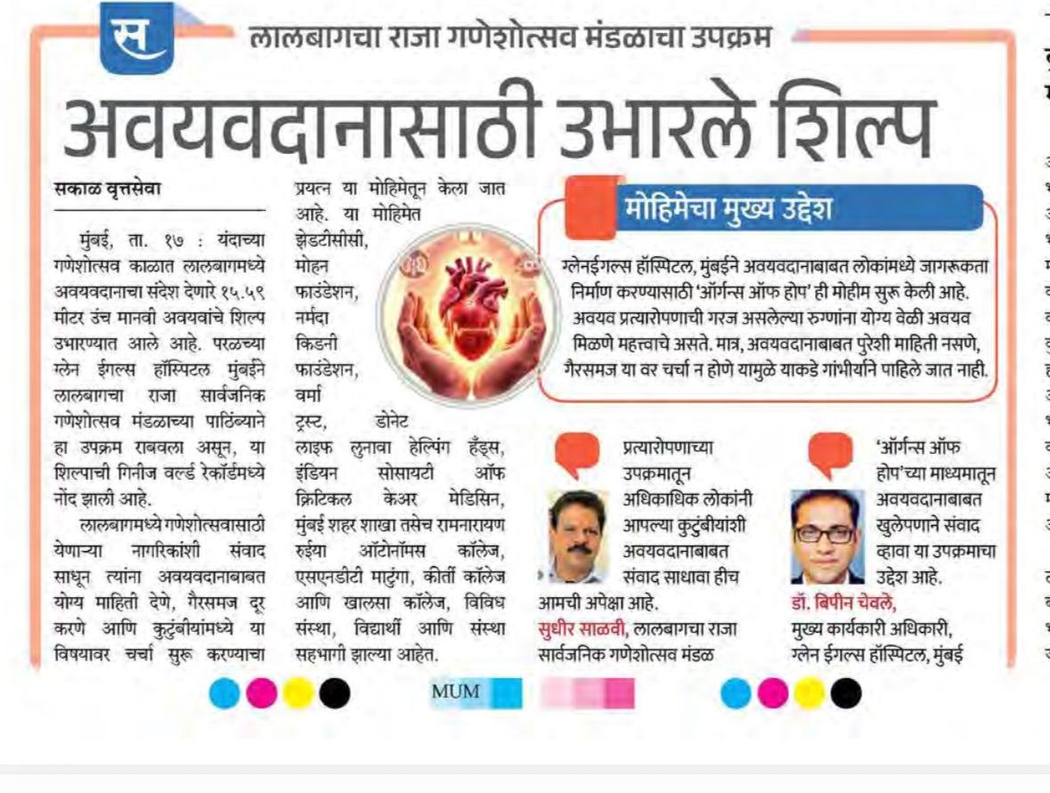 Initiative by Lalbaugcha Raja Ganeshotsav Mandal Sculpture Erected to Promote Organ Donation