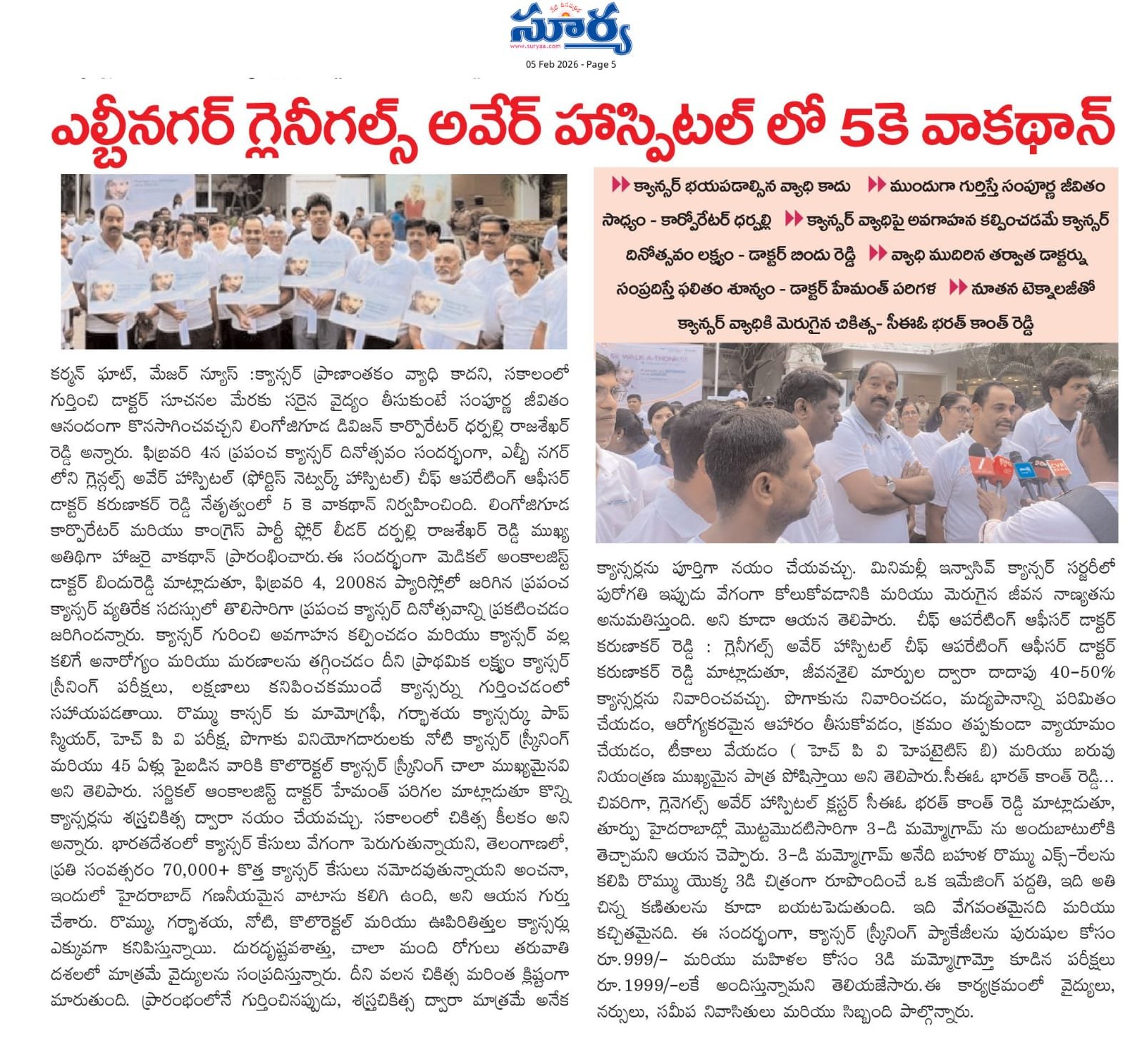 WhatsApp Image 2026-02-06 at 11.45.14 AM (1)