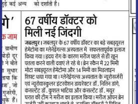 67-year-old doctor gets a new lease on life 67-year-old doctor gets a new lease on life