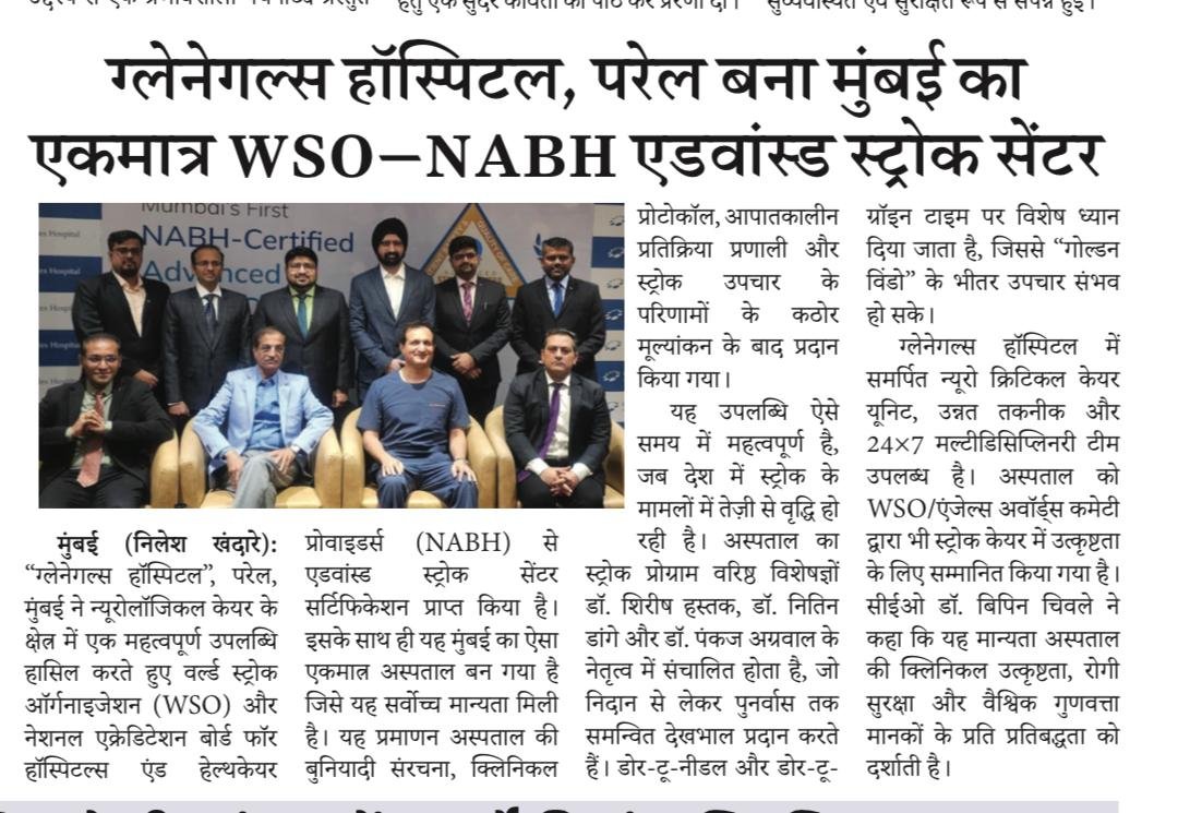 Gleneagles Hospital, Parel Becomes Mumbai&rsquo;s Only WSO&ndash;NABH Advanced Stroke Centre