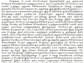 Gleneagles Hospital-Namadhu Thedal-20.03.2026-Pg02 Gleneagles Hospital-Namadhu Thedal-20.03.2026-Pg02