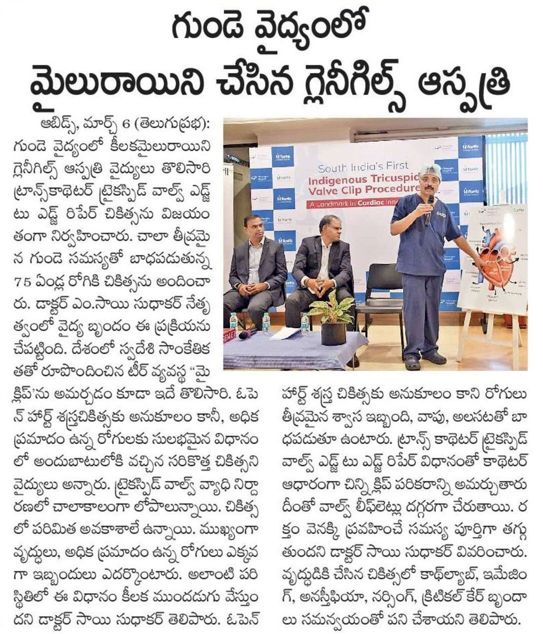 Telugu Prabah-March 7 2026-Page-12