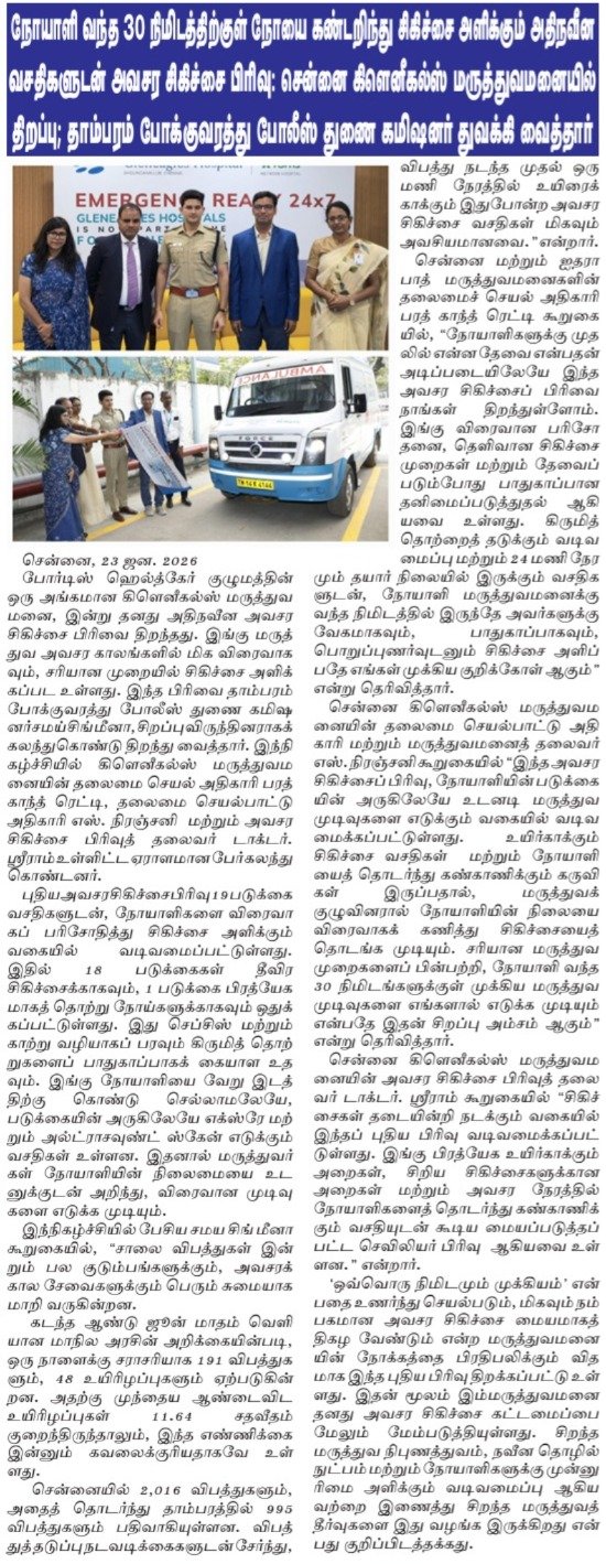 Gleneagles Hospital-23.01.2026-Dina Parvai -Pg04