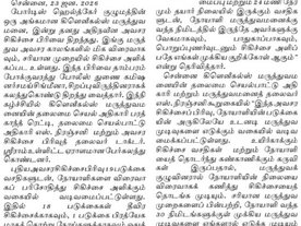 Gleneagles Hospital-23.01.2026-Dina Parvai -Pg04 Gleneagles Hospital-23.01.2026-Dina Parvai -Pg04