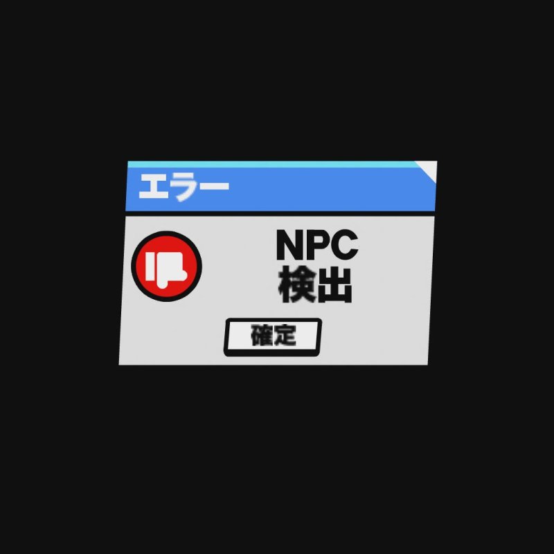 error_npc