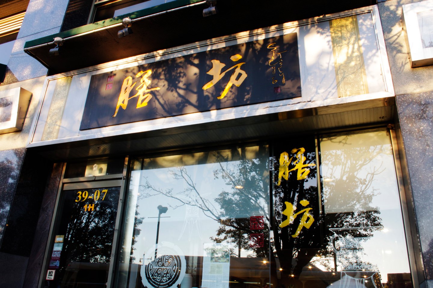 Spicy & Tasty Exterior
